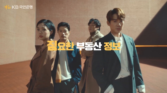 사진 제공 = 국민은행