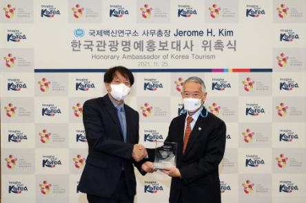 한국관광명예홍보대사 위촉식 현장./ 사진 제공 = 한국관광공사