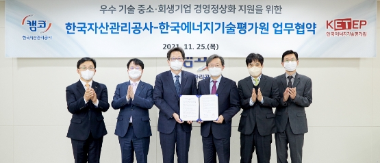 25일 캠코 기업구조혁신지원센터(강남구 도곡동)에서 진행된 '우수 기술 중소·회생기업 경영정상화 지원을 위한 업무협약식'에서 신흥식 캠코 사장 직무대행 (사진 왼쪽 세번째)과 권기영 한국에너지기술평가원 원장(사진 오른쪽 세번째) 및 관계자들이 기념촬영을 하고 있다./ 사진 제공 = 캠코