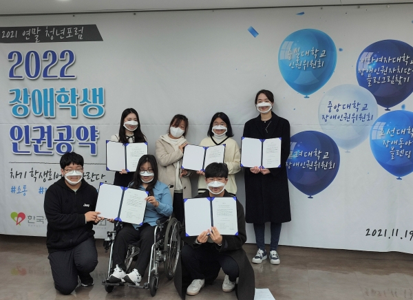 한국장애인재활협회, 2022 장애학생 인권공약 발표…실효성 있는 장애정책 제시