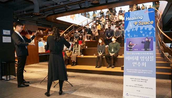 SK이노베이션, 지구와 구성원 힐링…‘힐링플러스 스페이스’
