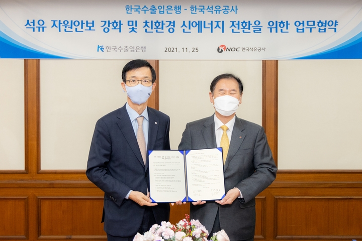 방문규 수출입은행장(사진 왼쪽)이 25일 오후 수은 본점에서 김동섭 한국석유공사 사장과 '석유자원안보 강화 및 친환경 신에너지 전환을 위한 업무협약'을 체결했다. (자료=수출입은행 제공)