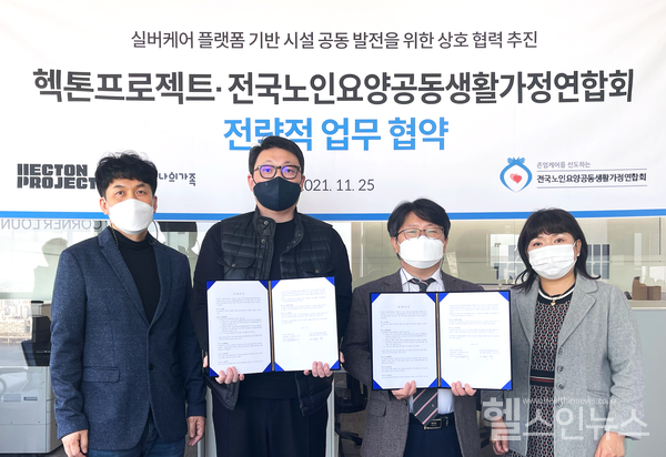 왼쪽부터이동우헥톤프로젝트본부장,이동대헥톤프로젝트부대표,전공연최현회장,전공연박순자사무총장