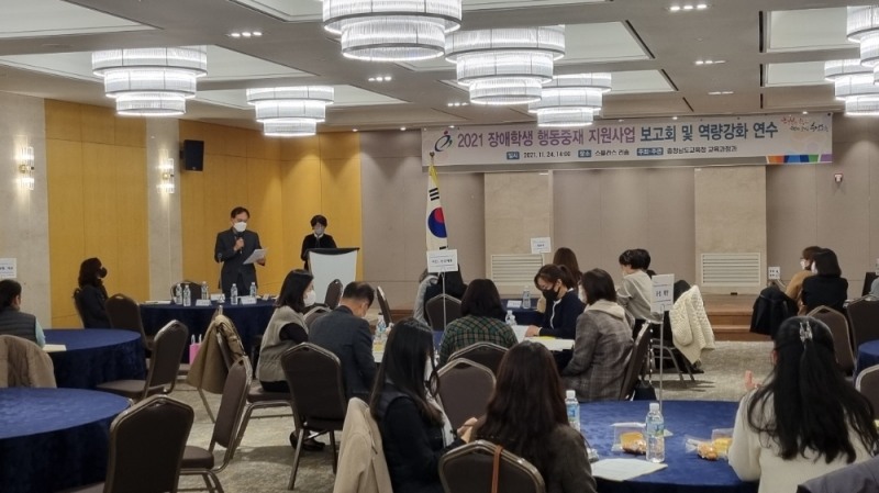 충남교육청, ‘2021 장애학생 행동중재 지원사업 운영 평가회’ 개최