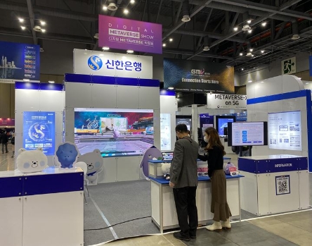 사진 제공 = 신한은행