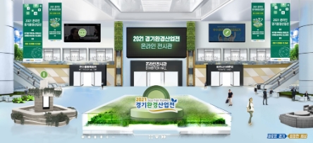 사진 제공 = 경기도