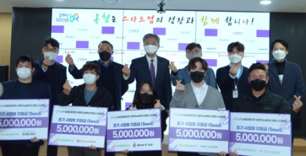 농협경제지주는 지난 25일 농협중앙회 본관에서 '애그리테크 스타트업 상생지원식'을 개최하고 최종선발된 5개 스타트업에 사업화 지원금을 전달했다. 농협경제지주 장철훈 농업경제대표이사 (뒷줄 왼쪽에서 세번째) ./ 사진 제공 = 농협경제지주