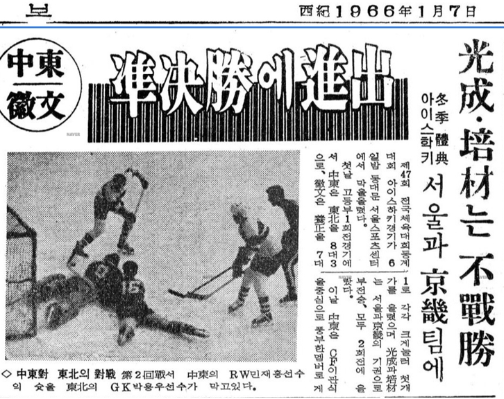 이관식 올림픽CC회장은 중동고와 연세대에서 아이스하키 선수로 활동했다. 중동고 시절 센터포워드로 활약하던 당시 경기를 보도한 조선일보 기사.