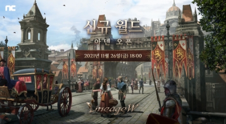 사진 제공 = 엔씨소프트