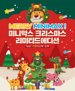 메리 미니막스 크리스마스 에디션 프로모션 포스터./ 사진 제공 = 동아제약