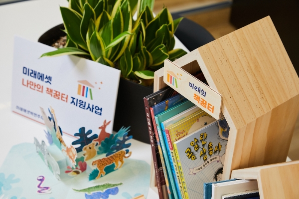 사진=미래에셋 박현주재단