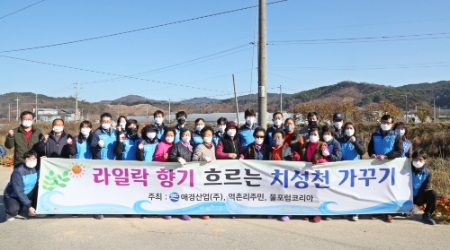 애경산업, 청양군 치성천에 애경라일락길 300m 조성…"친수 환경 목적"