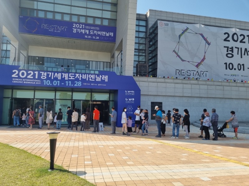 2021경기세계도자비엔날레, 연장전시