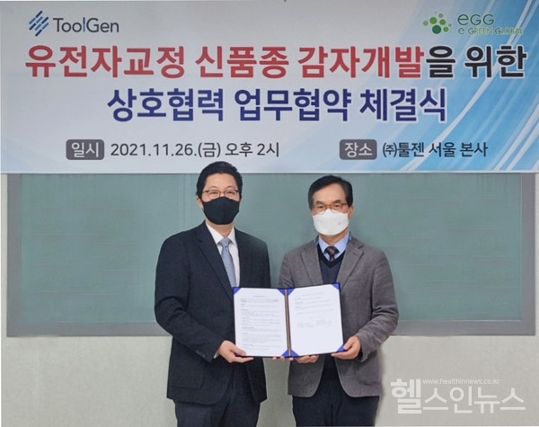 툴젠이병화대표(왼쪽)와이그린글로벌신기준대표(오른쪽)가업무협약체결이후기념사진을촬영하고있다.