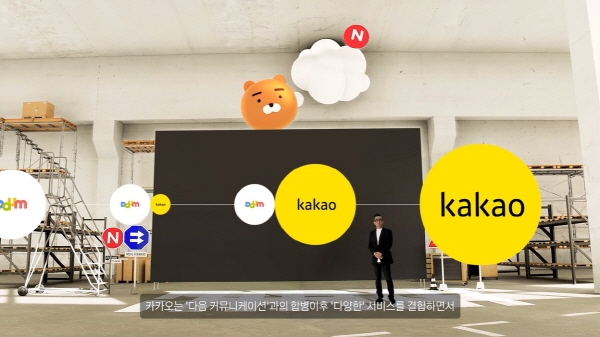 브이에이코퍼레이션, ‘이프 카카오(if kakao 2021)’ 버추얼 컨퍼런스 제작