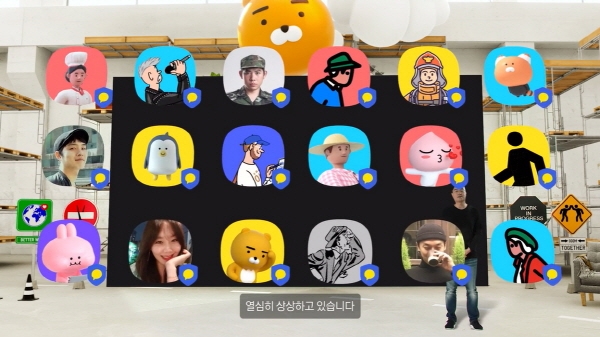 브이에이코퍼레이션, ‘이프 카카오(if kakao 2021)’ 버추얼 컨퍼런스 제작