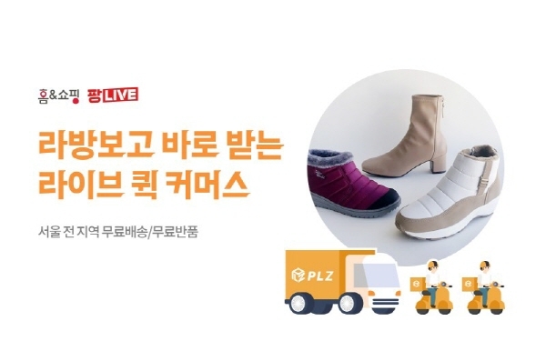 피엘지, 식자재 유통 및 이커머스 배송과 함께 ‘라이브-퀵’ 커머스 확대