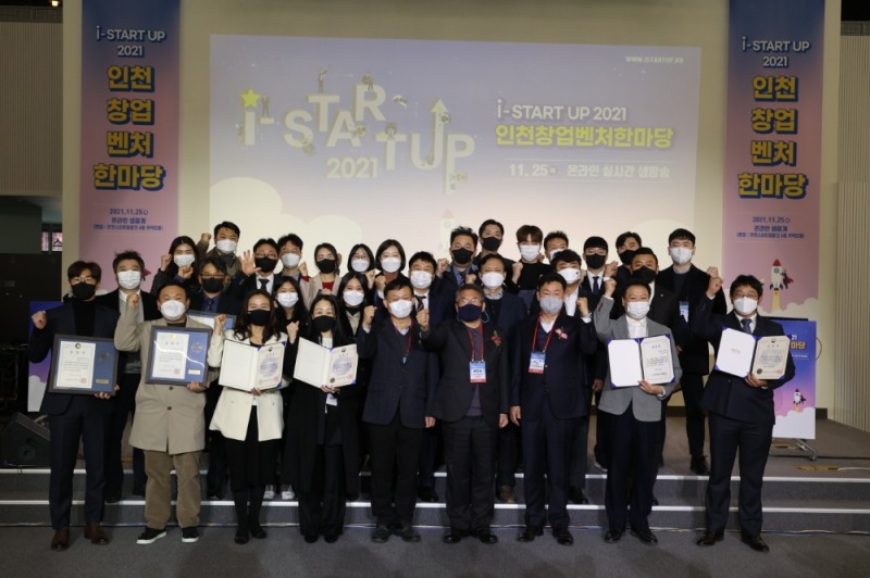 ‘I-STARTUP 2021’, 25일 온라인으로 진행