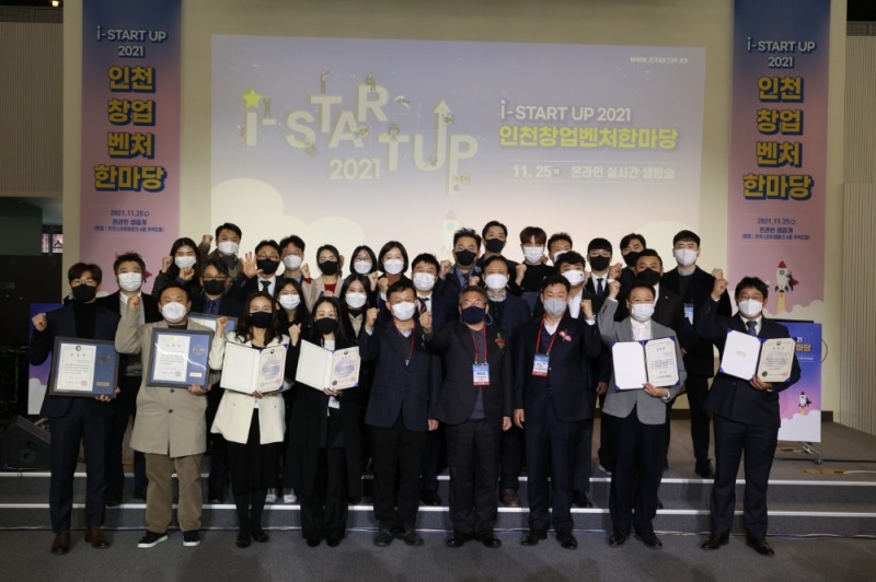 인천 창업페스티벌 ‘I-STARTUP 2021’, 25일 온라인 성료