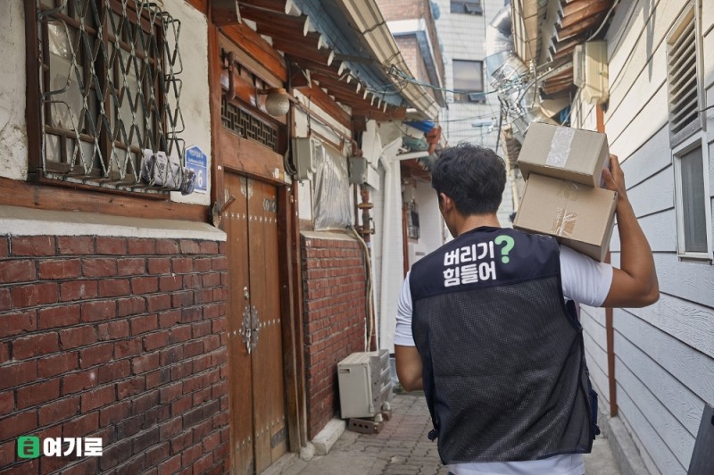 여기로, 원스톱 간편배출 서비스 ‘내려드림’ 선봬