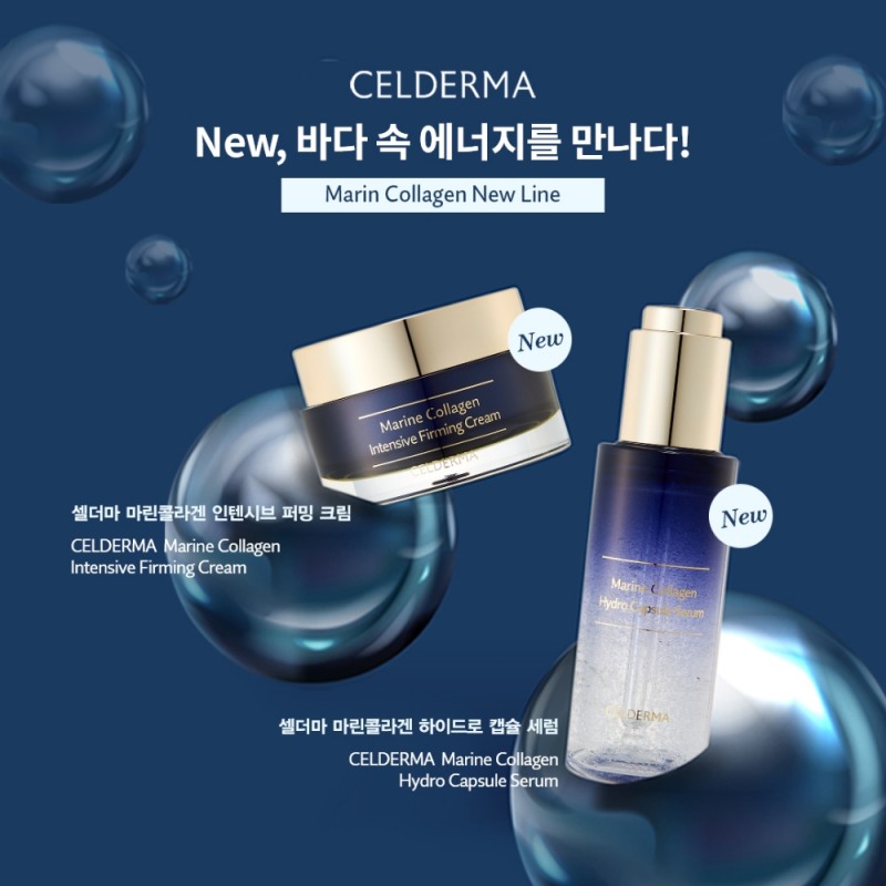 셀더마 ‘마린 콜라겐 스킨케어 2종’ 출시