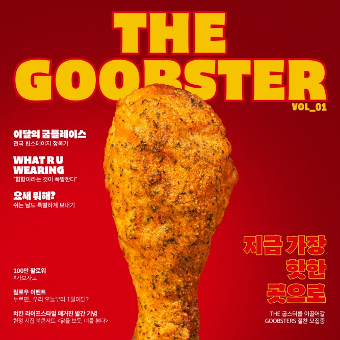 굽네 공식 인스타그램 이미지