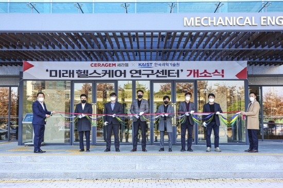 세라젬, KAIST와 ‘미래 헬스케어 연구센터’ 공동 운영