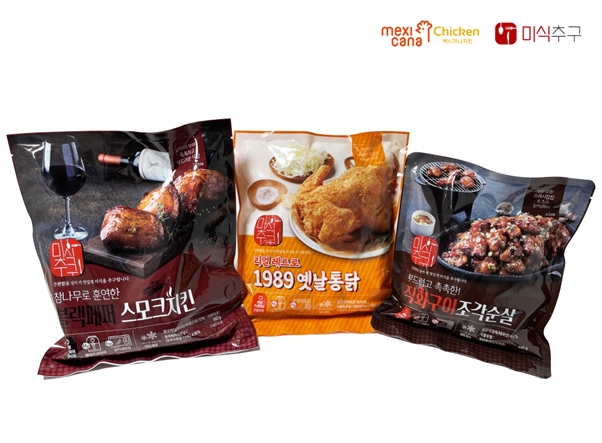 멕시카나 간편식 브랜드 ‘미식추구’ 연말 프로모션으로 관심 UP