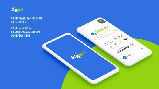 사진 제공 = 농협중앙회