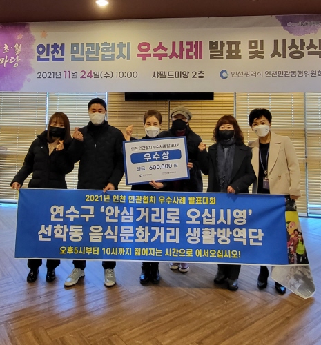 인천 연수구, '2021 연수구 마을영화제' 개최