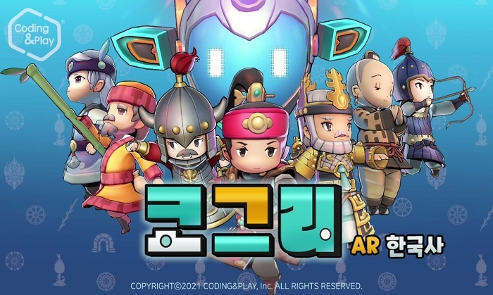 사진제공=코딩앤플레이