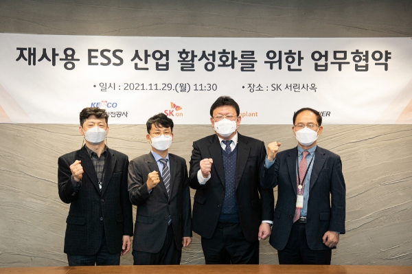 SK온이 전기차에서 사용한 배터리를 이용해 ‘친환경 ESS’를 만들기로 했다. 이를 위해 SK온은 한국전기안전공사, SK에코플랜트, ㈜케이디파워와 서울 종로구 SK서린빌딩에서 재사용 배터리로 ESS(Energy Storage System; 에너지저장장치)를 구축해 건설현장에서 운영하는 4자간 협약을 29일 맺었다. 한국전기안전공사 김한상 신재생안전처장(왼쪽부터), SK온 손혁 이모빌리티사업부장, SK에코플랜트 이태희 에코스페이스PD,  ㈜케이디파워 이양수 대표이사가 협약식을 마치고 기념 사진을 촬영하고 있다.