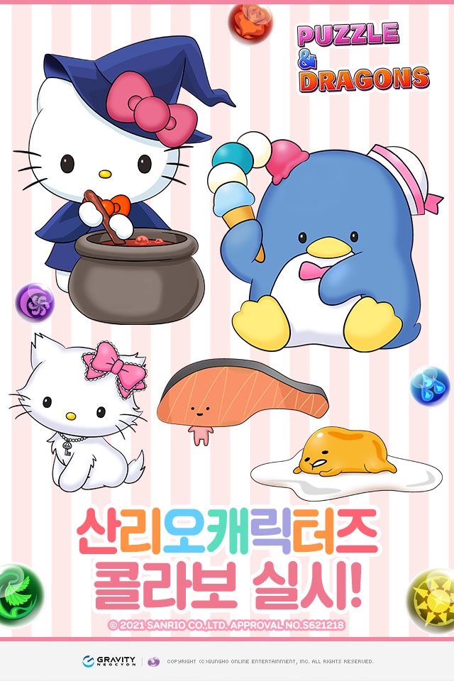 퍼즐앤드래곤, 산리오캐릭터즈 컬래버레이션 진행