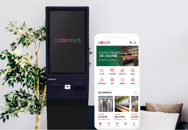 키오스크 코보시스, 그루·블루문 스터디카페 본사와 공급계약 체결