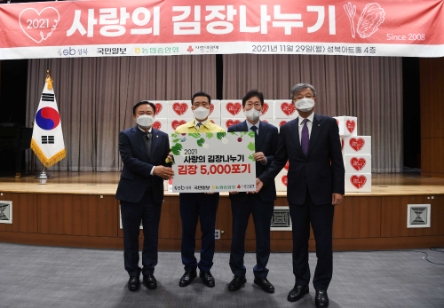 농협경제지주는 29일 성북구청을 찾아 '사랑의 김장 나누기' 행사를 실시했다. 사진 왼쪽부터 성북구의회 김일영 의장, 이승로 성북구청장, 국민일보 변재운 사장, 농협경제지주 장철훈 농업경제대표이사./ 사진 제공 = 농협