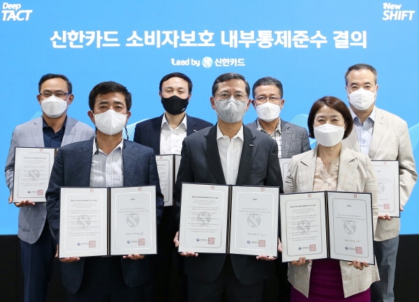 신한카드, ‘한국의 금융소비자보호지수(KCPI)’ 우수기업 선정… “소비자 의견 적극 수렴”