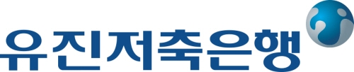 ‘2021 한국의 금융소비자보호지수(KCPI)’ 우수기업에 유진저축은행 선정