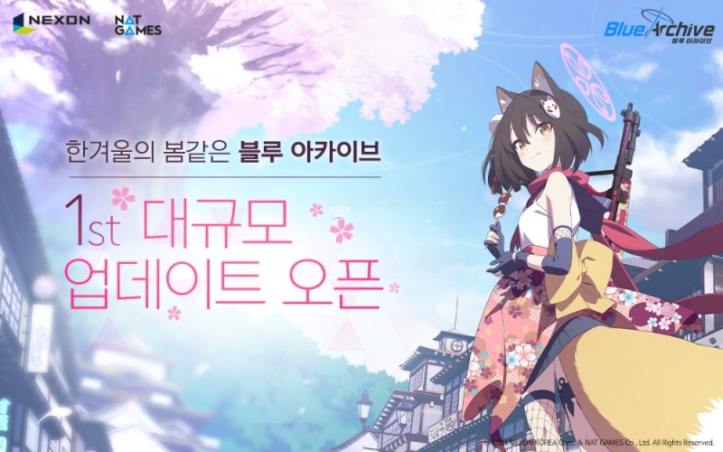 넥슨, 서브컬처게임 '블루 아카이브' 첫 대규모 업데이트 실시
