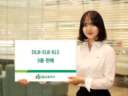 사진 제공 = DB금융투자
