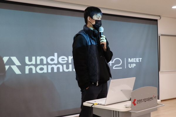 Root42, 오프라인 밋업 성료 ‘디지털 전환에 맞설 수 있는 방법 및 서비스 소개’