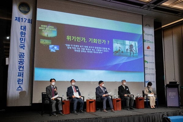 한국능률협회컨설팅, '제17회 대한민국 공공컨퍼런스' 성료