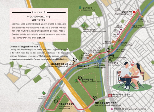 서초구, '일상 속 서초여행' 가이드북 발간
