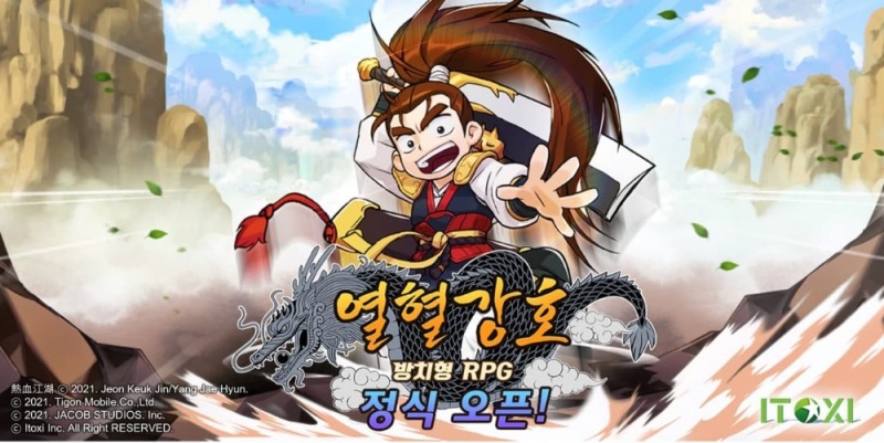 아이톡시, '열혈강호:방치형 RPG' 정식 출시