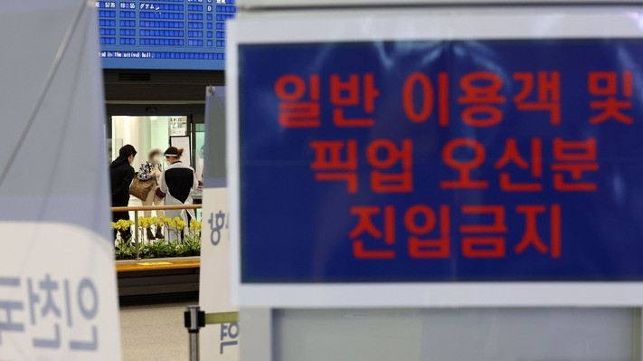 코로나19 새 변이 바이러스 '오미크론'이 유럽을 중심으로 빠르게 퍼지고 있는 30일 오후 인천국제공항 제1터미널 입국장에서 해외 입국자들이 이동하고 있다.