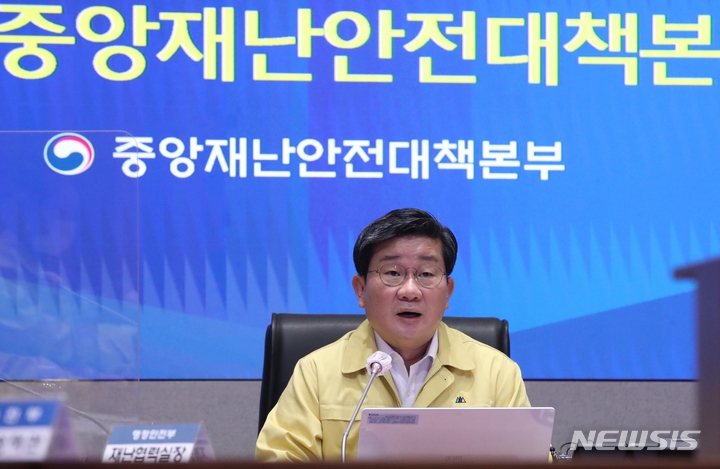 전해철 중앙재난안전대책본부 2차장(행정안전부장관)이 지난달 22일 오전 서울 종로구 정부서울청사에서 열린 코로나19 중앙재난안전대책본부(중대본) 회의에 참석해 발언하고 있다.