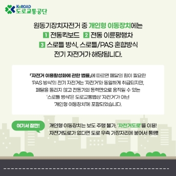 사진 제공 = 도로교통공단