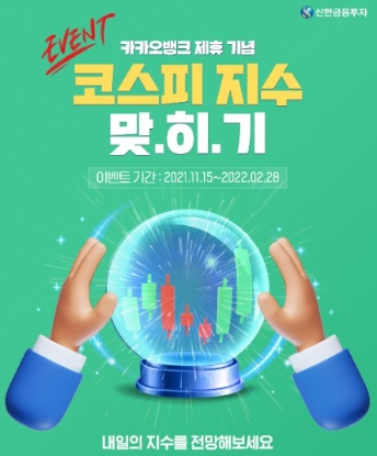 사진 제공 = 신한금융투자