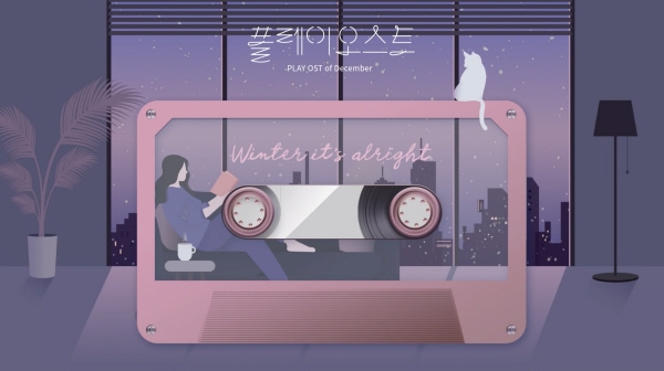 한국문화정보원 문화포털, 추운 겨울 집에서 관람하는 공연 영상 소개