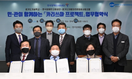 사진 제공 =경기도일자리재단