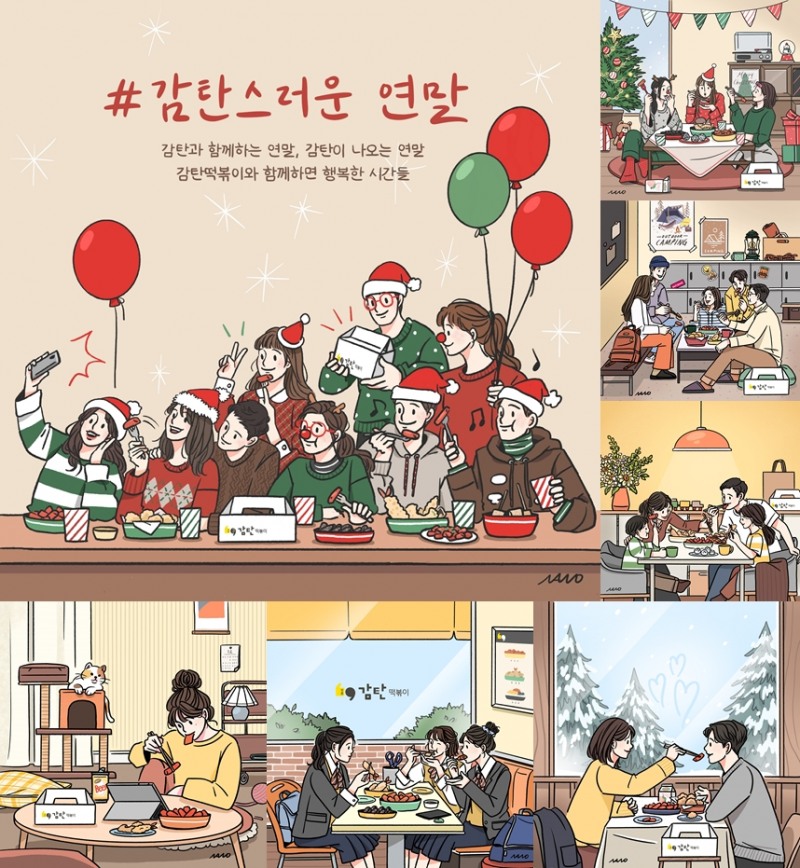 감탄떡볶이, 일러스트레이터 아리와 콜라보 진행